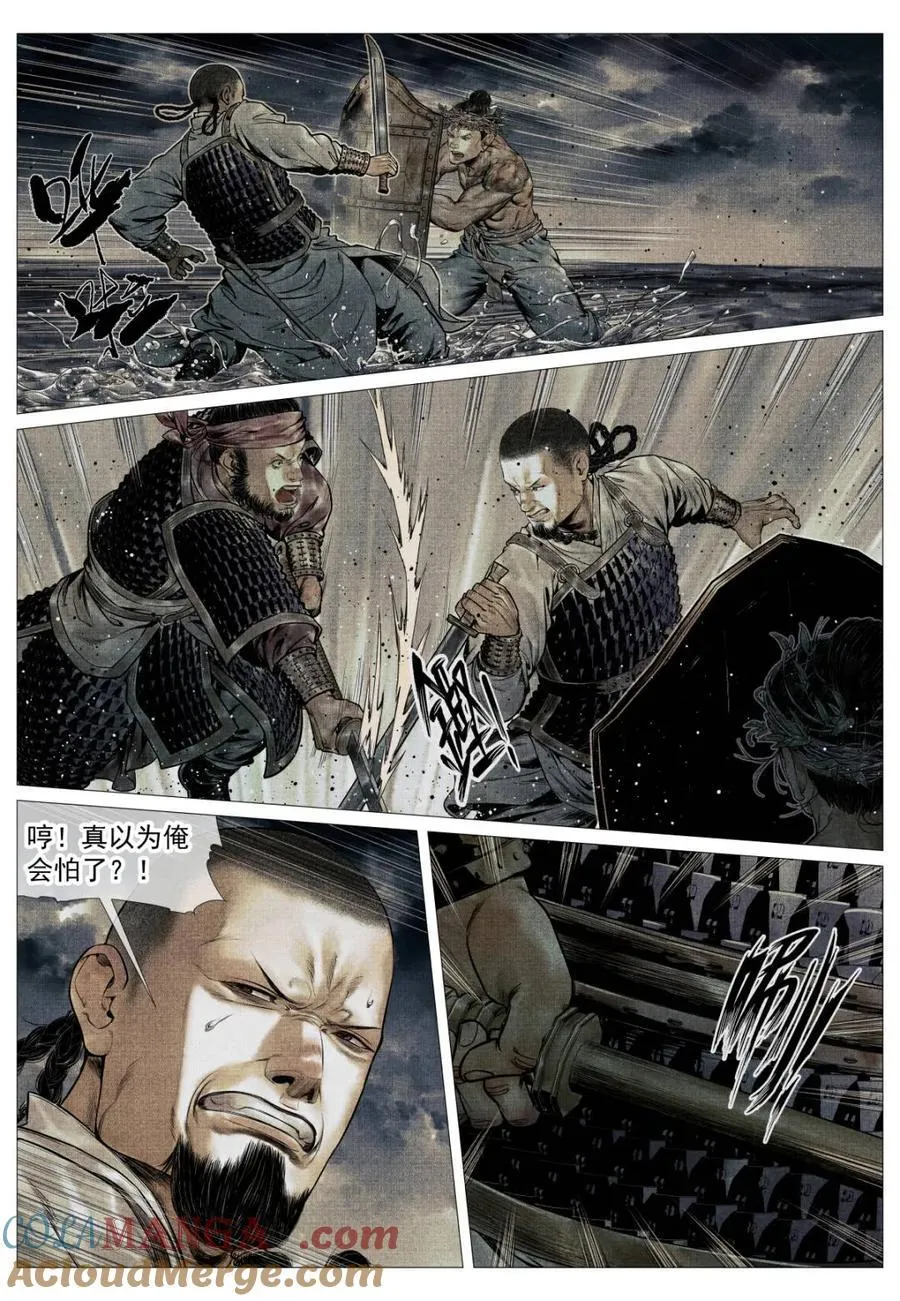 第122话 120 风水轮转14