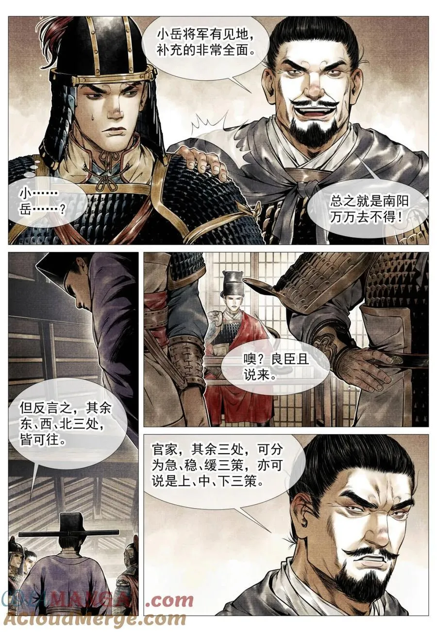 第124话 122 或言南北6