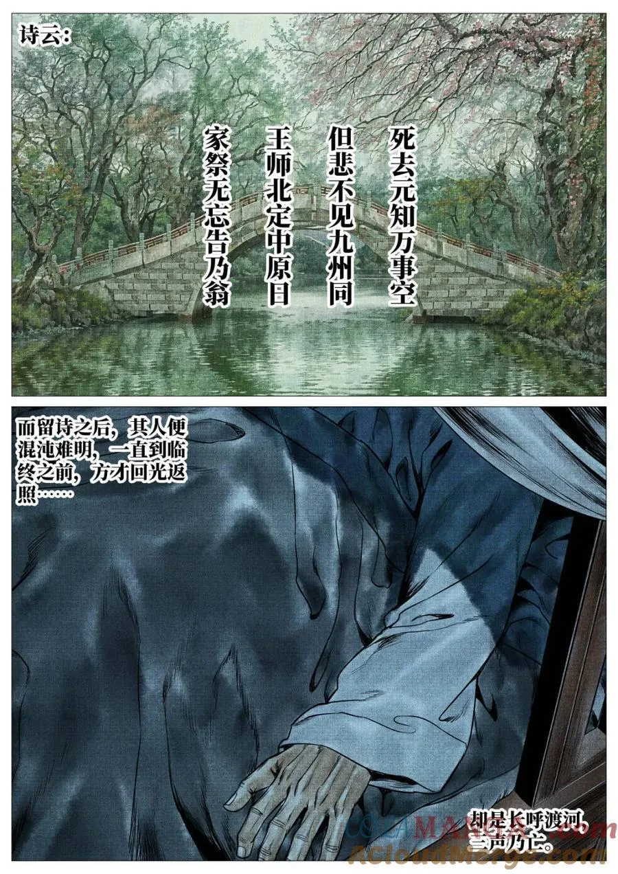 第128话 126 蓦然回首（下）14