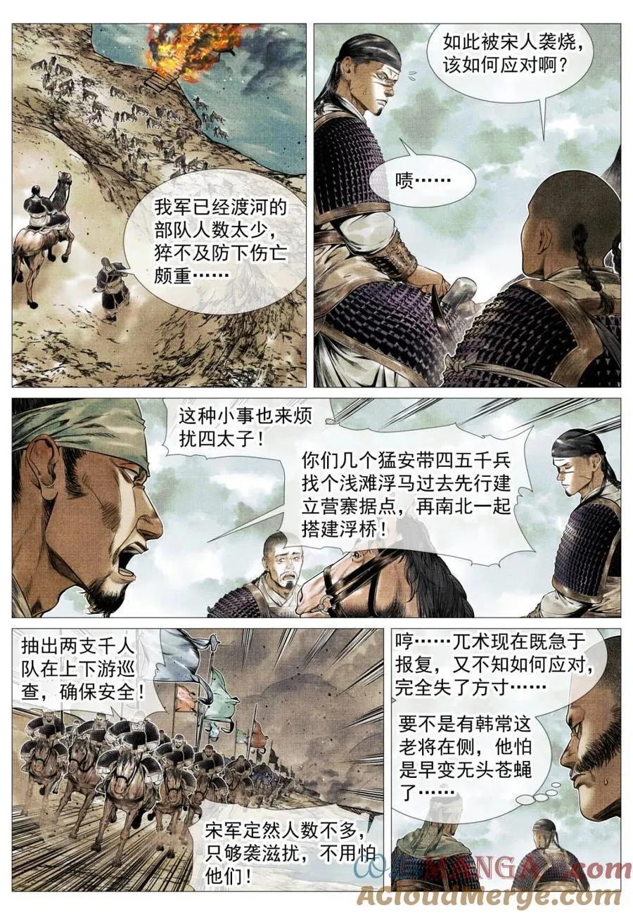 第129话 127 前后失据12