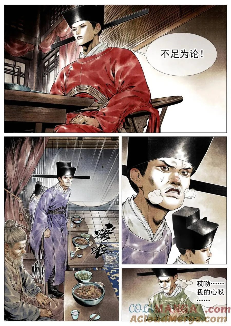 第126话 124 旧都重逢14