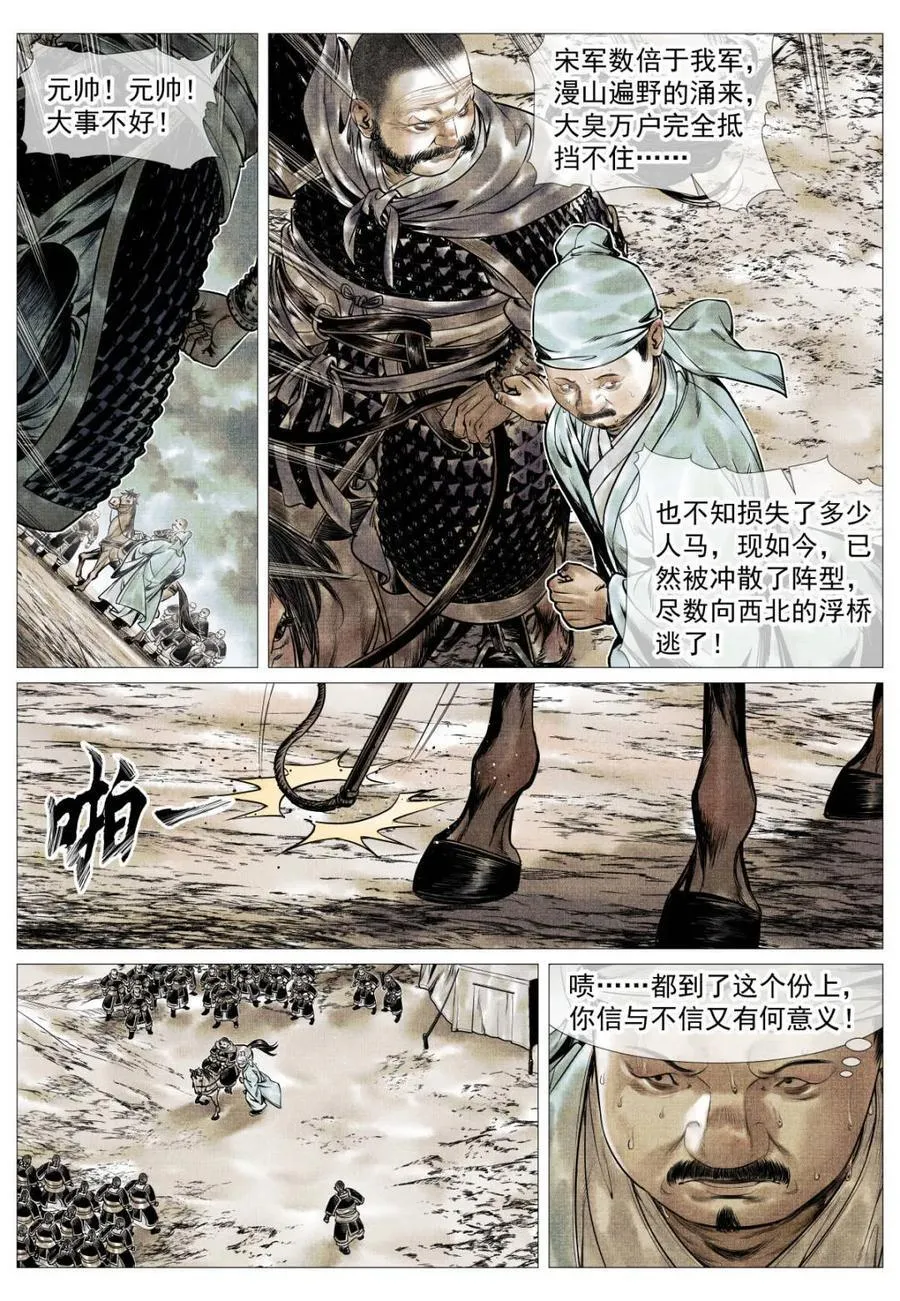 第120话 118 定数11