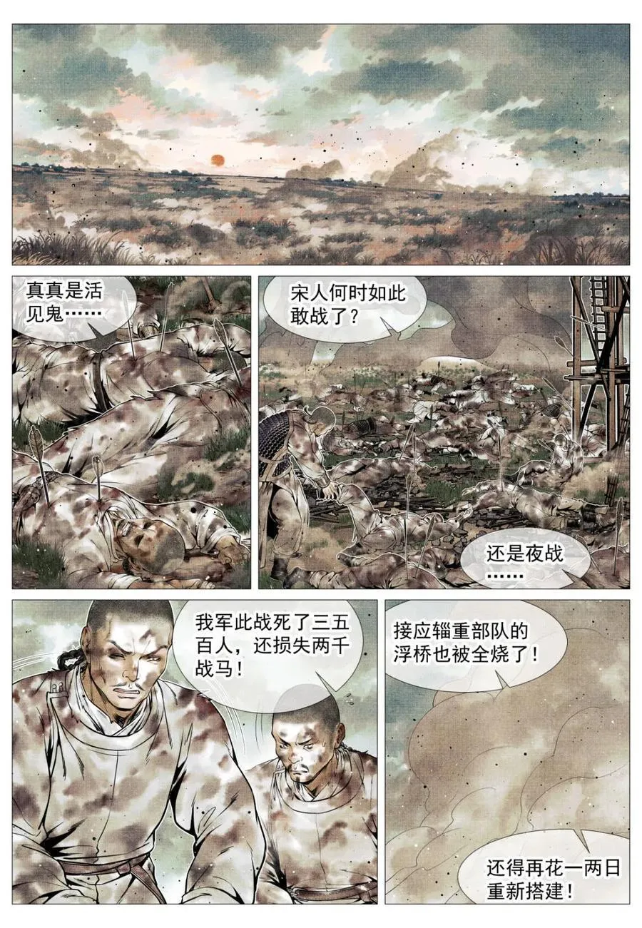 第130话 128 甘拜下风9