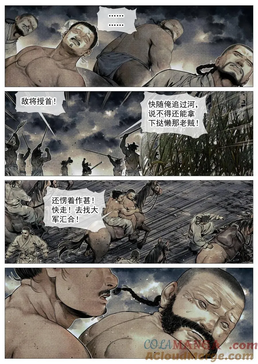 第123话 121 替死鬼12