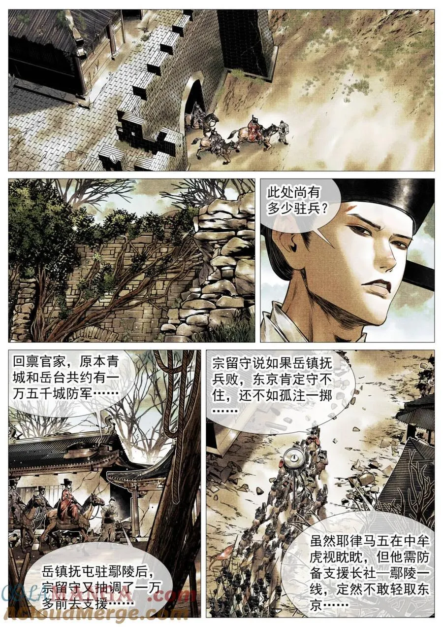 第125话 123 各问东西8