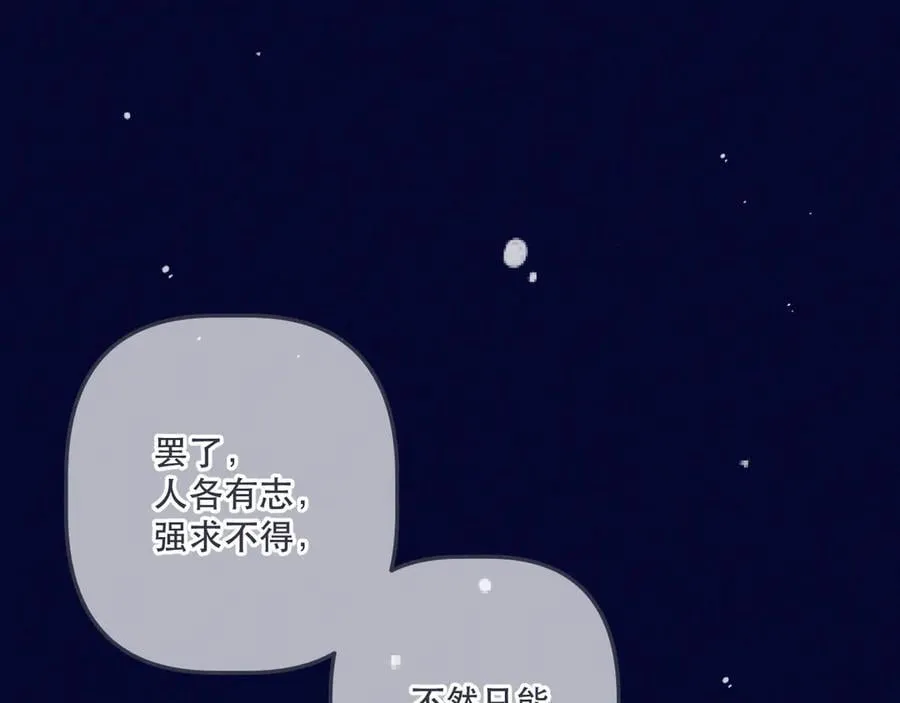 最终话 现在未来99