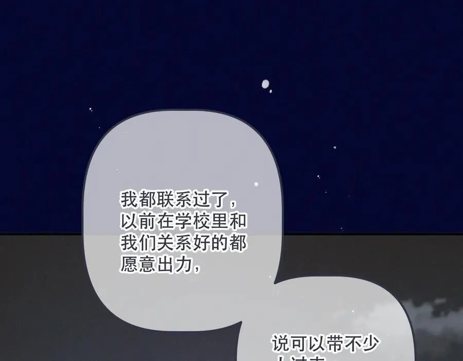 最终话 现在未来94