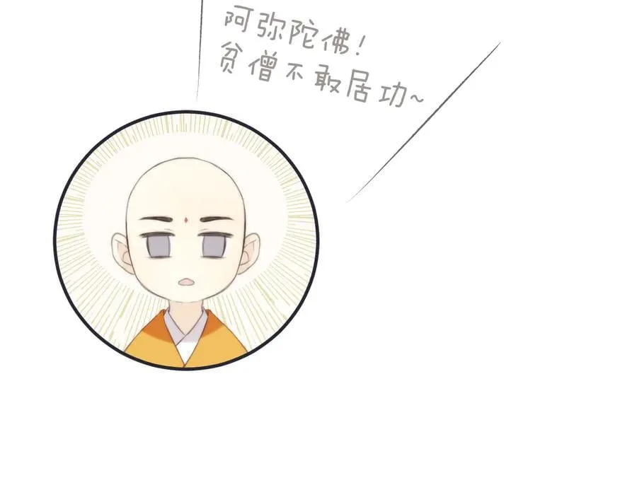 完结后记 白鸠鸠二三事53