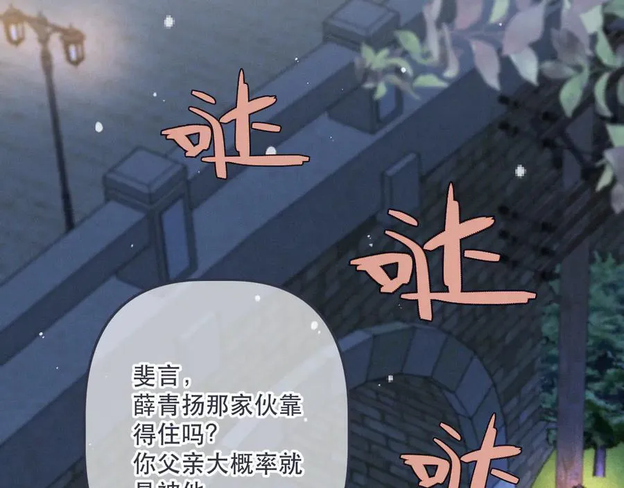 最终话 现在未来85