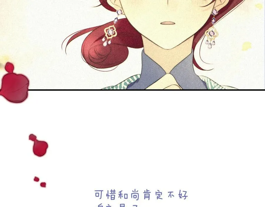 完结后记 白鸠鸠二三事28