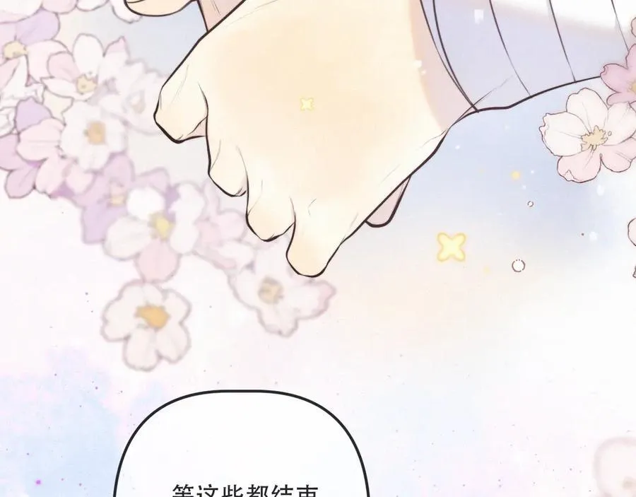 后续4 为什么这样对我？61