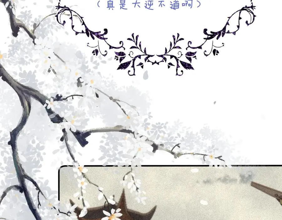 完结后记 白鸠鸠二三事17