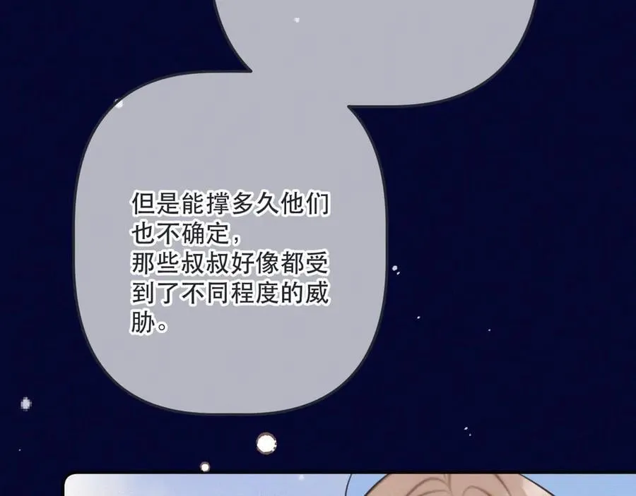 最终话 现在未来37