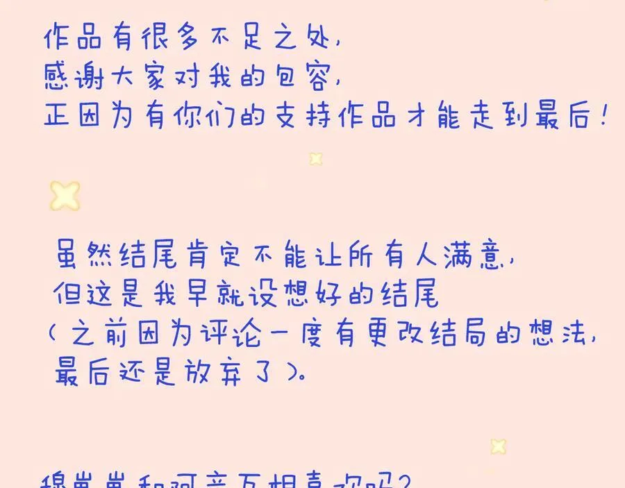 最终话 现在未来178
