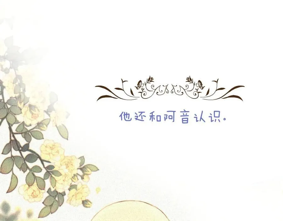 完结后记 白鸠鸠二三事20