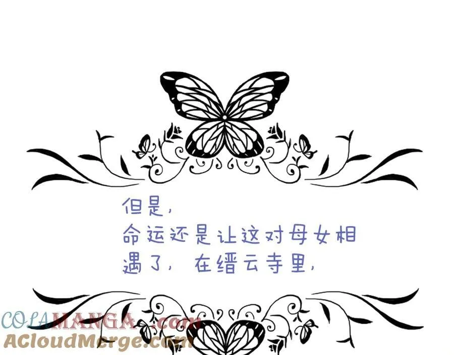 完结后记 白鸠鸠二三事39