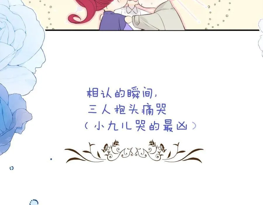 完结后记 白鸠鸠二三事49