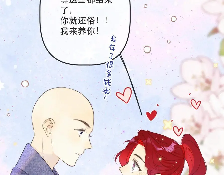 后续4 为什么这样对我？62