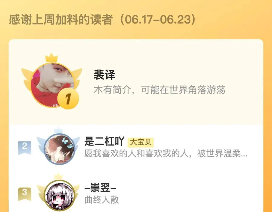完结后记 白鸠鸠二三事56