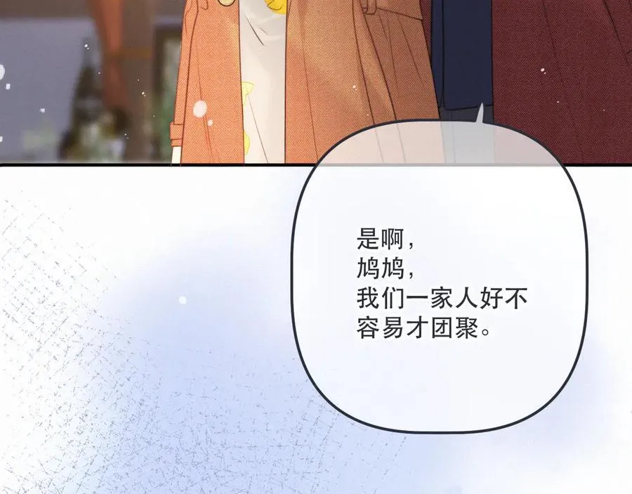 后续4 为什么这样对我？77
