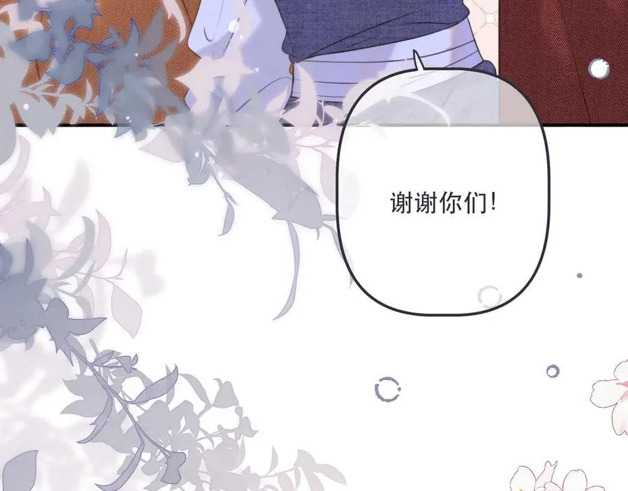 后续4 为什么这样对我？85