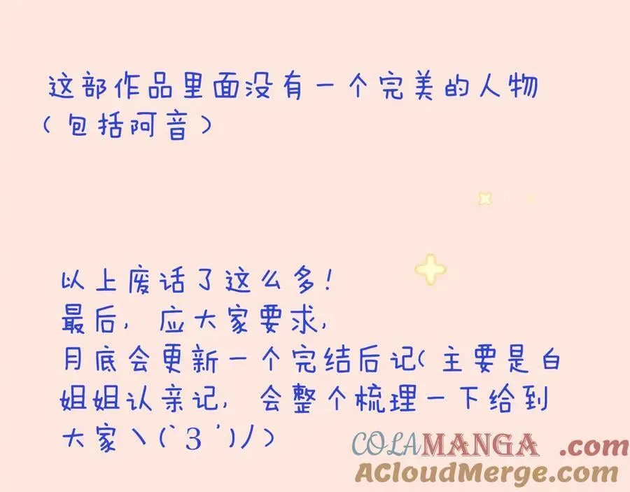 最终话 现在未来180
