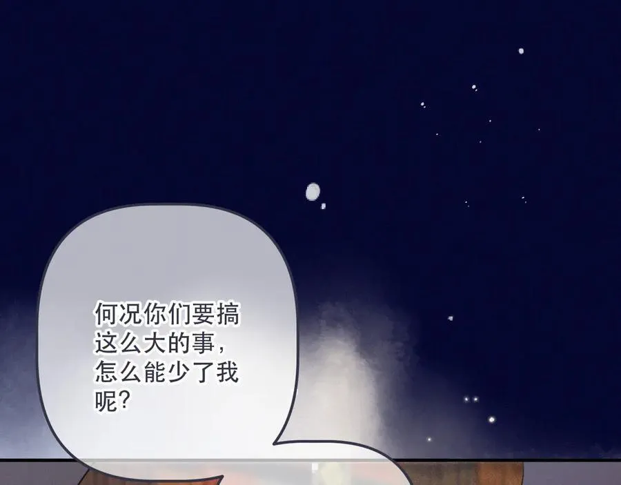 最终话 现在未来147