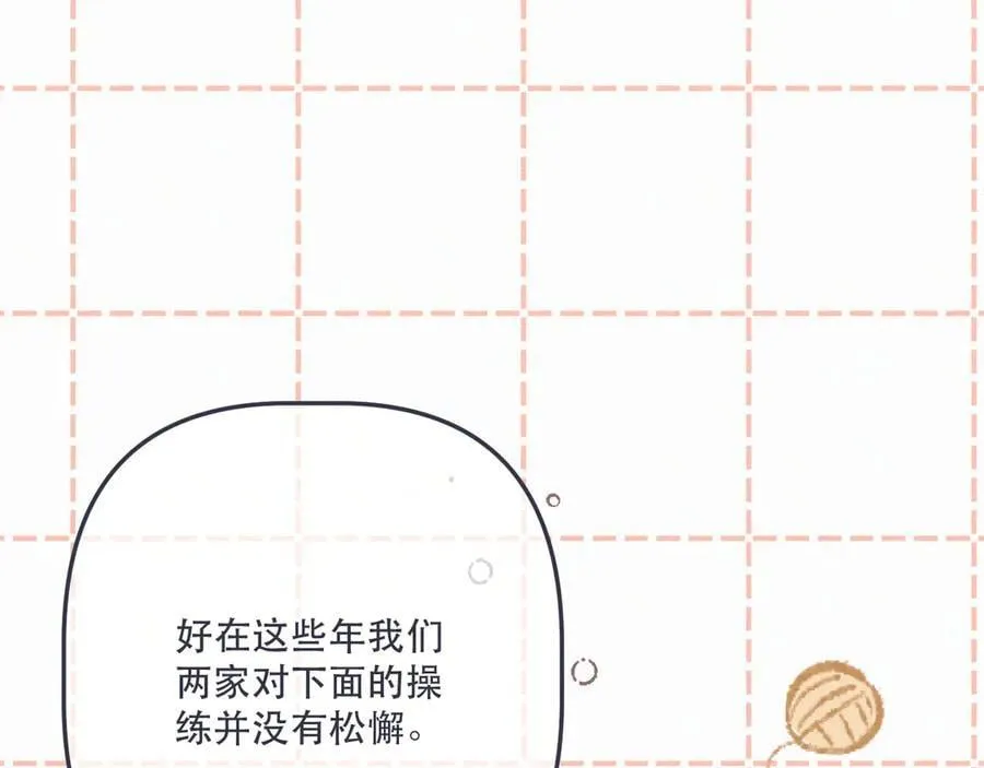 最终话 现在未来101
