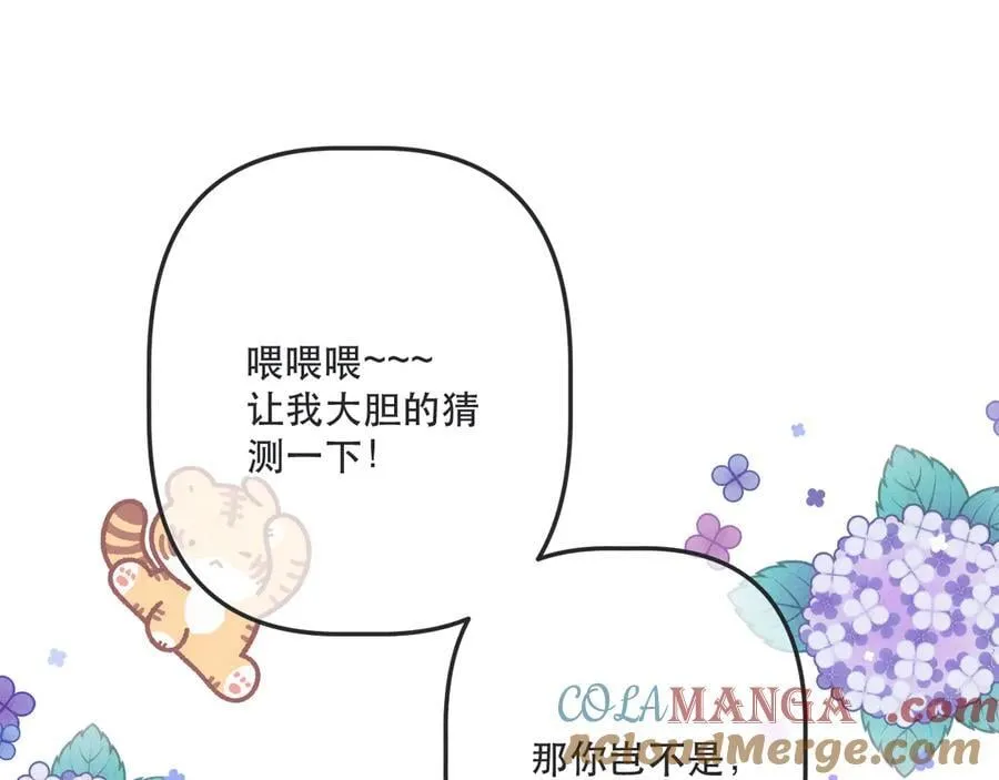 后续4 为什么这样对我？52