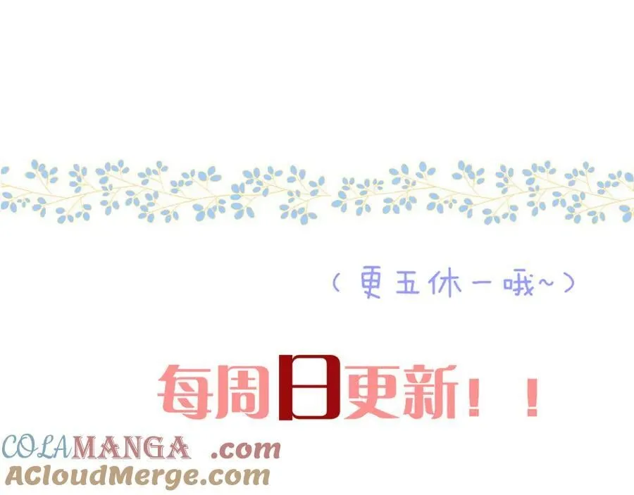 后续4 为什么这样对我？108