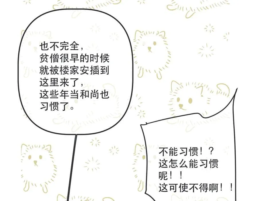 后续4 为什么这样对我？57