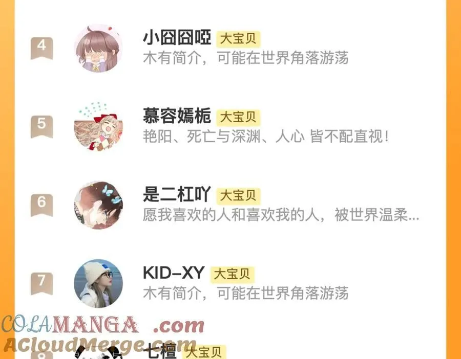 后续4 为什么这样对我？112