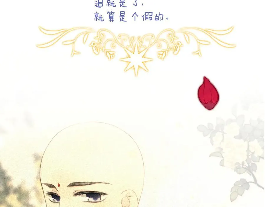 完结后记 白鸠鸠二三事29