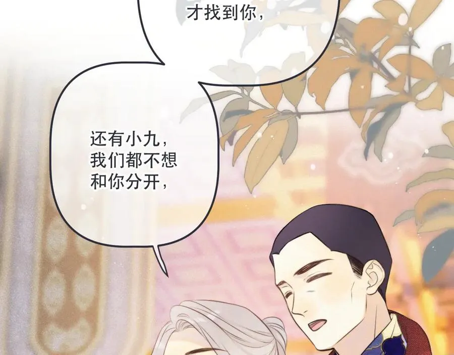 后续4 为什么这样对我？75