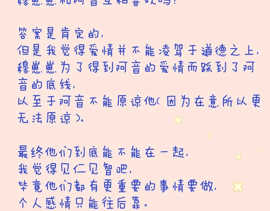 最终话 现在未来179