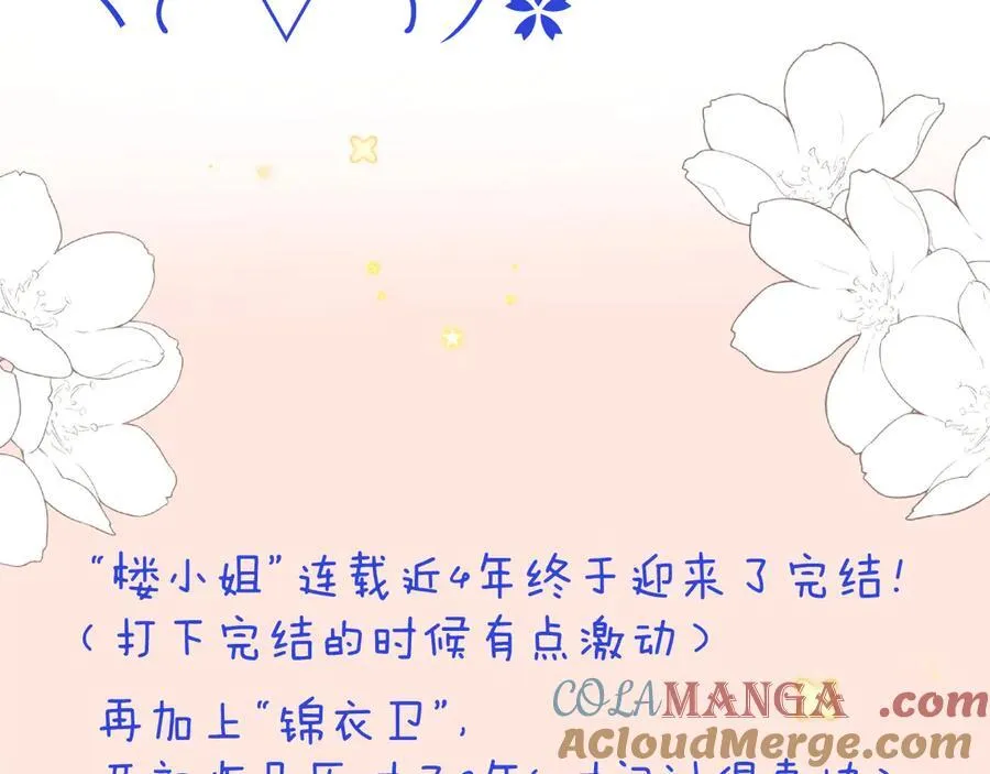 最终话 现在未来176