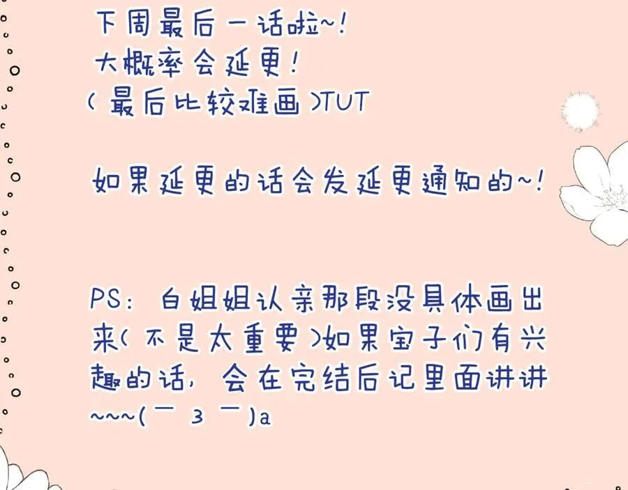 后续4 为什么这样对我？106