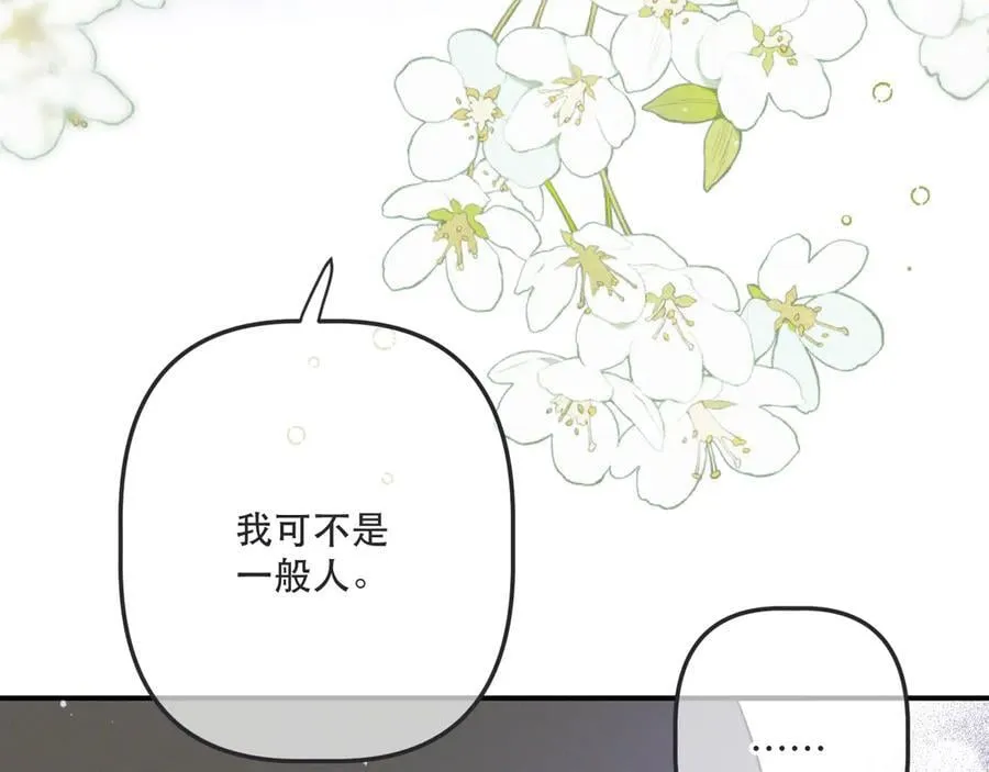 后续4 为什么这样对我？45