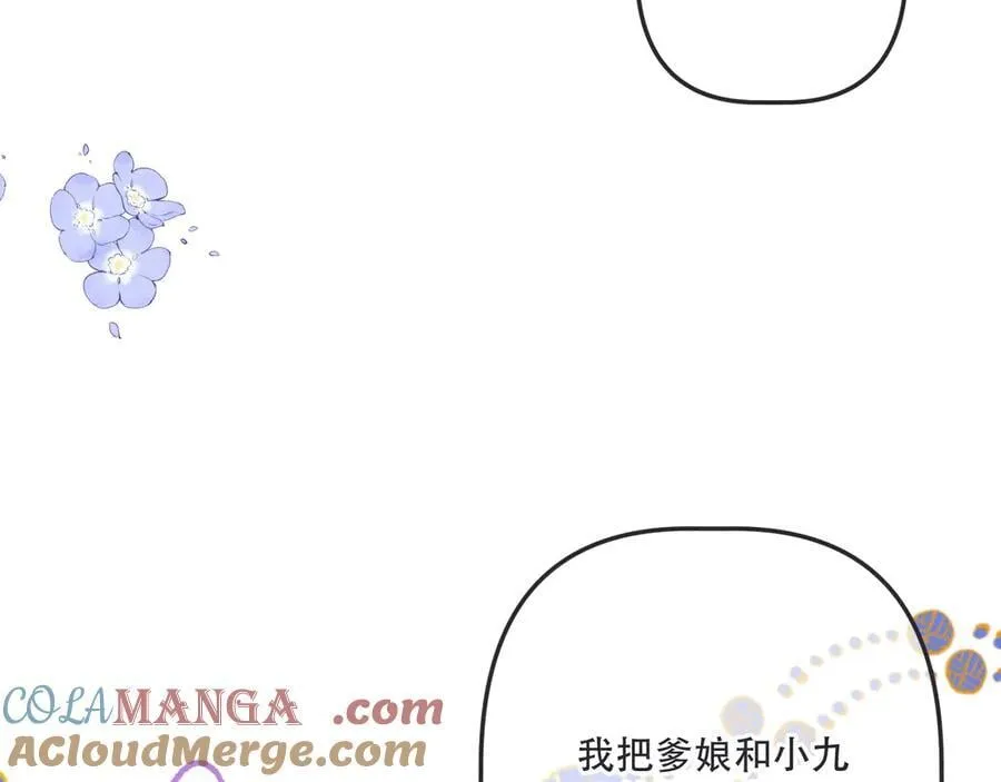 后续4 为什么这样对我？36