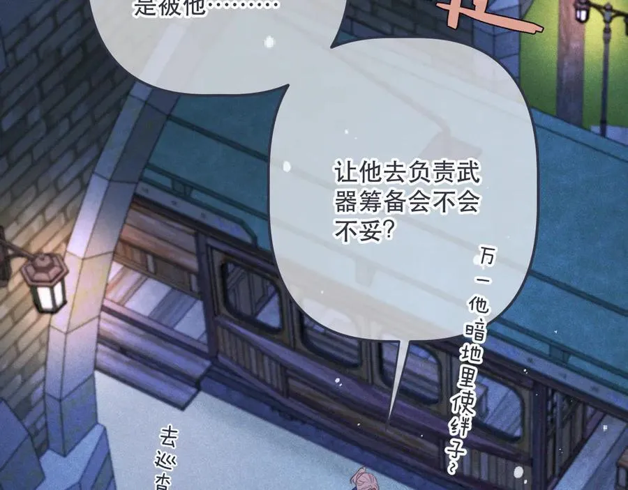 最终话 现在未来86