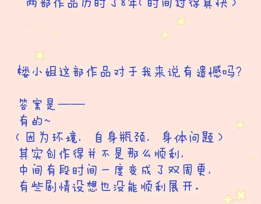 最终话 现在未来177