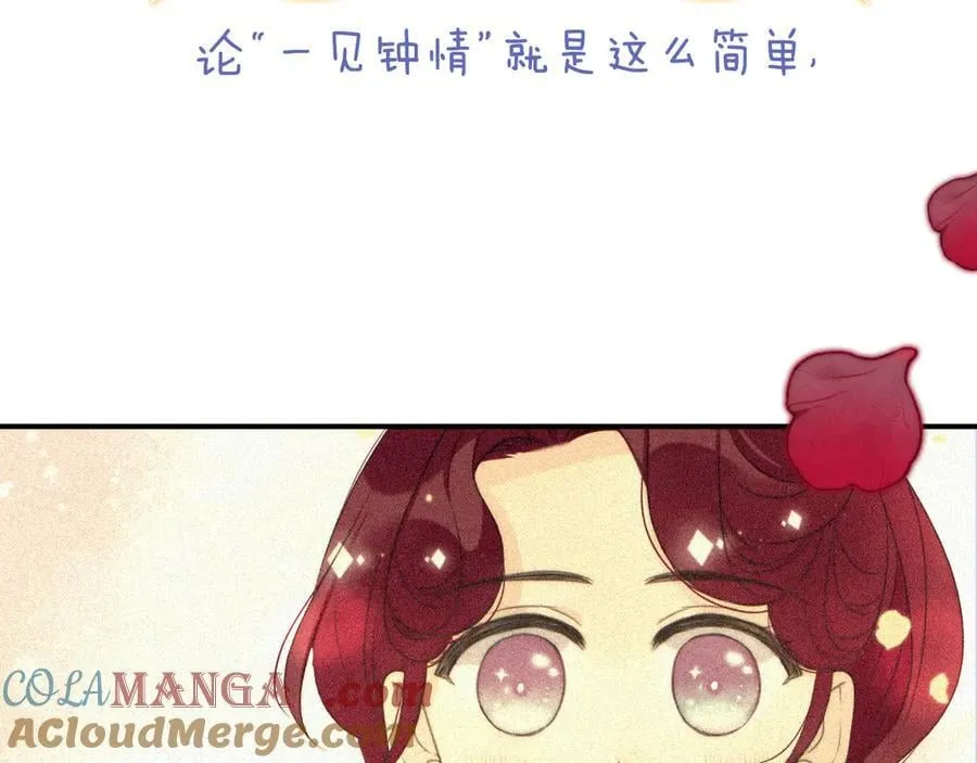 完结后记 白鸠鸠二三事27