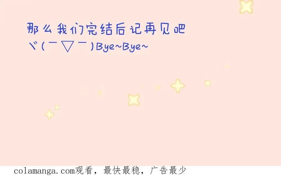 最终话 现在未来181