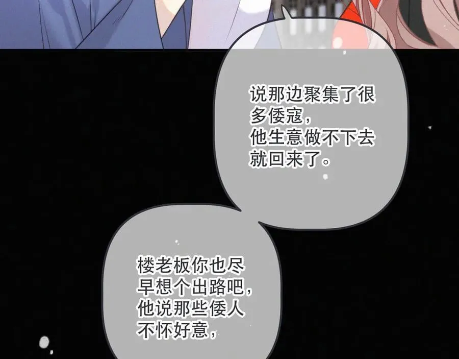 后续4 为什么这样对我？3
