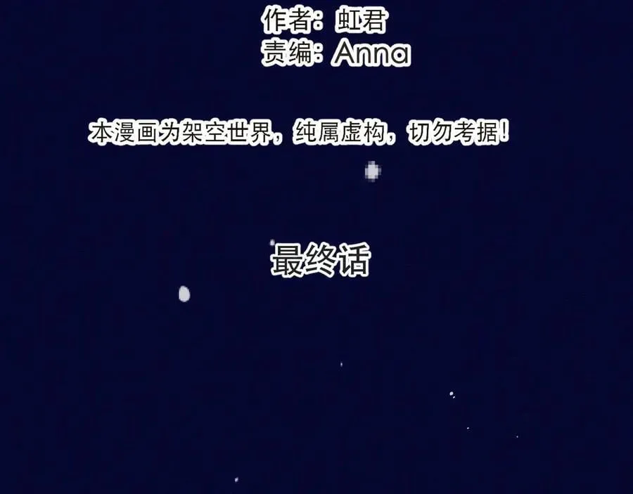 最终话 现在未来14