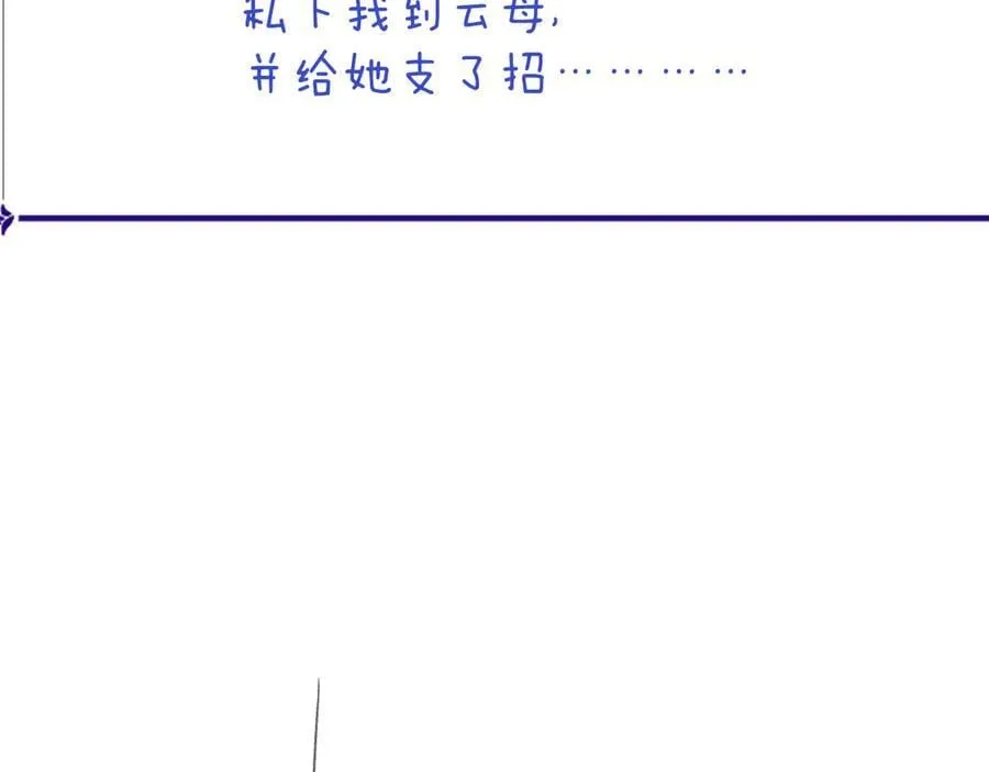 完结后记 白鸠鸠二三事52