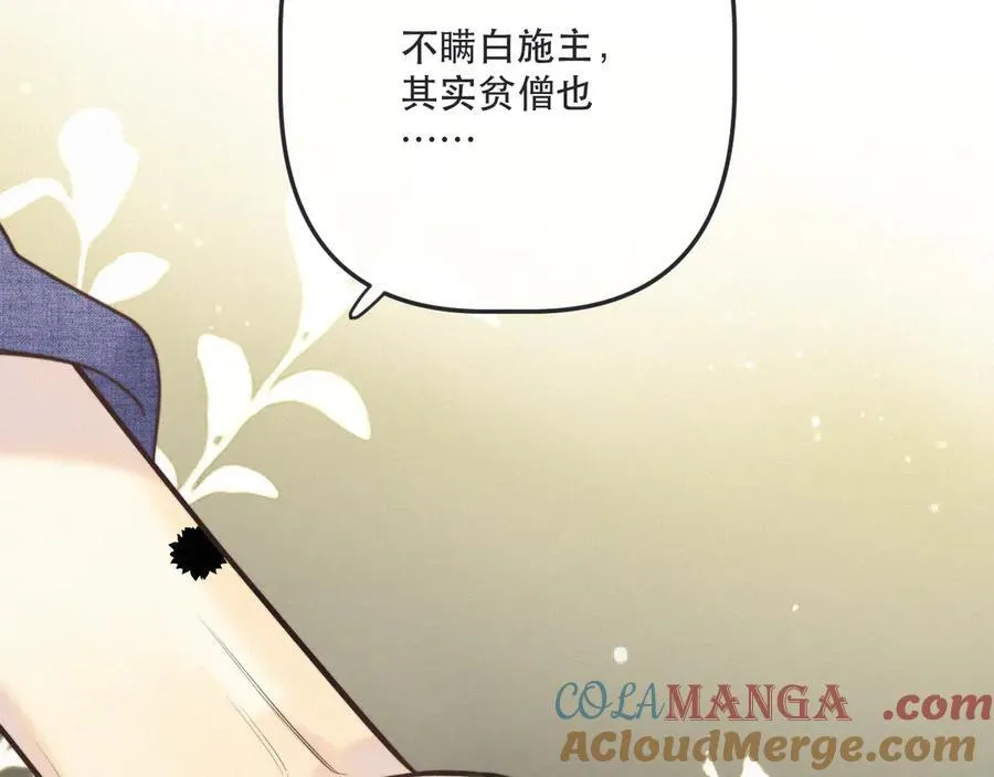 后续4 为什么这样对我？48