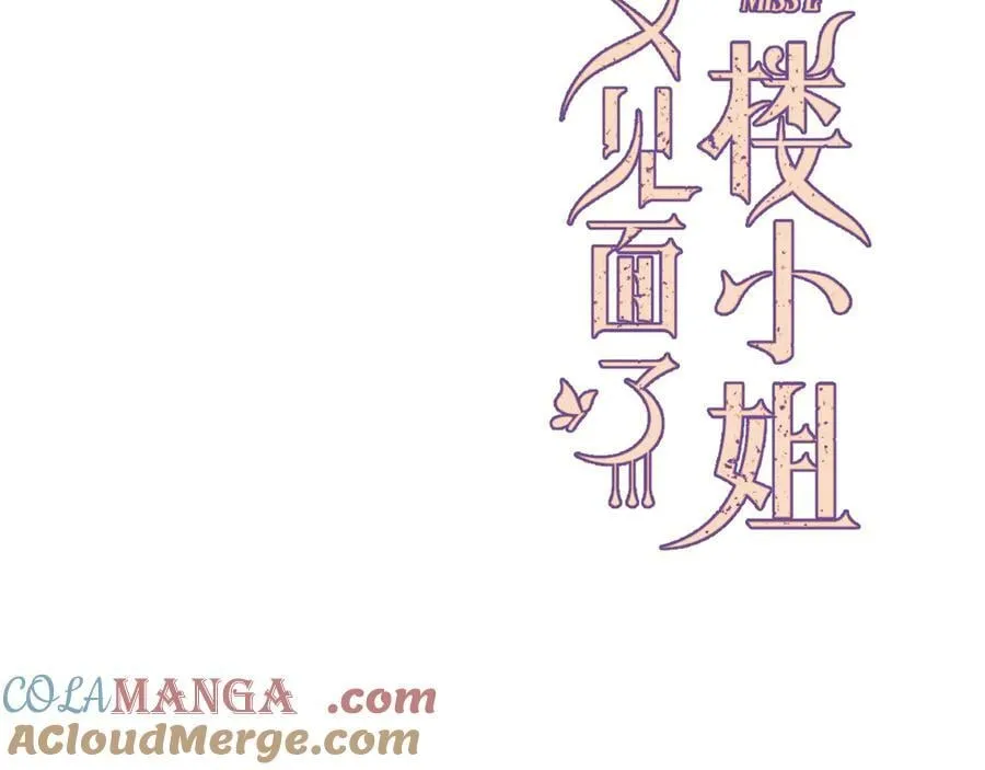 后续3 失而复得12