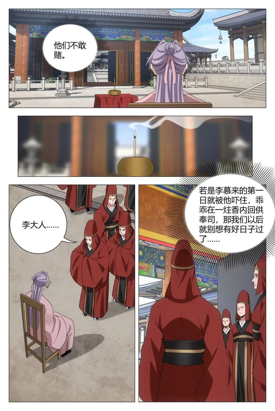 第307话 3043