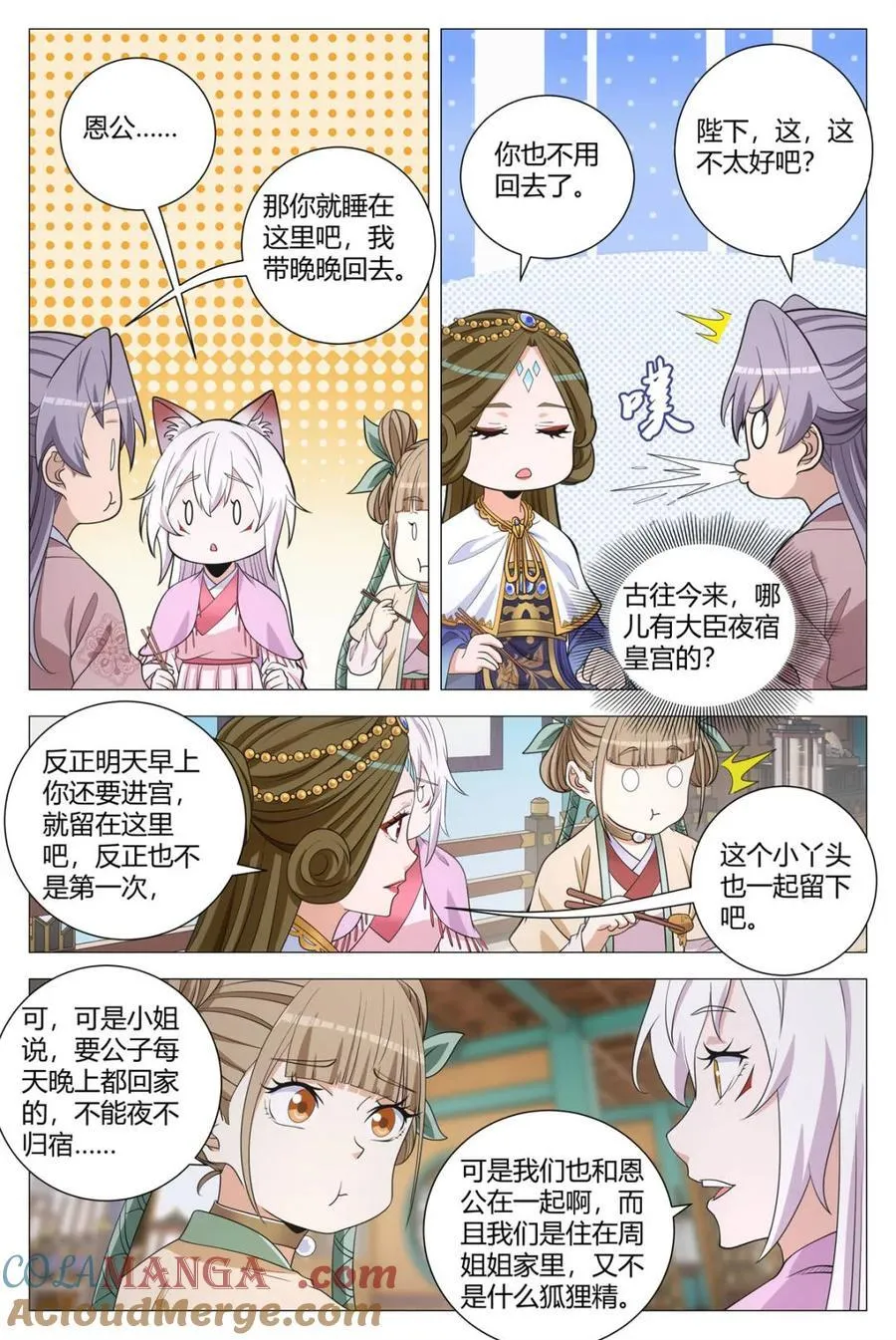 第312话 3099